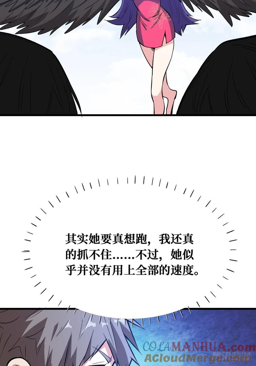 《重回末世当大佬》第161话 七阶 第21页