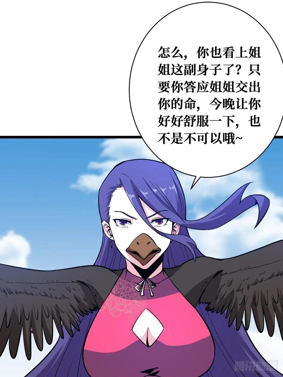 《重回末世当大佬》第161话 七阶 第2页
