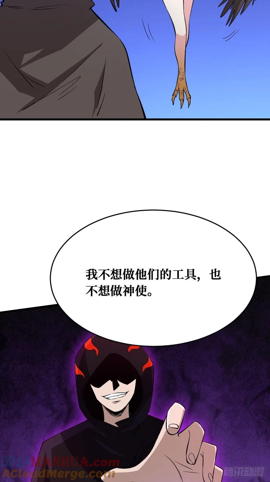 《重回末世当大佬》第161话 七阶 第37页