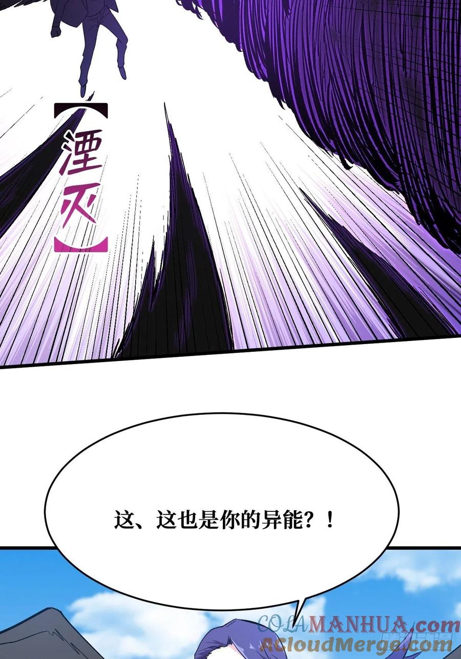 《重回末世当大佬》第161话 七阶 第9页