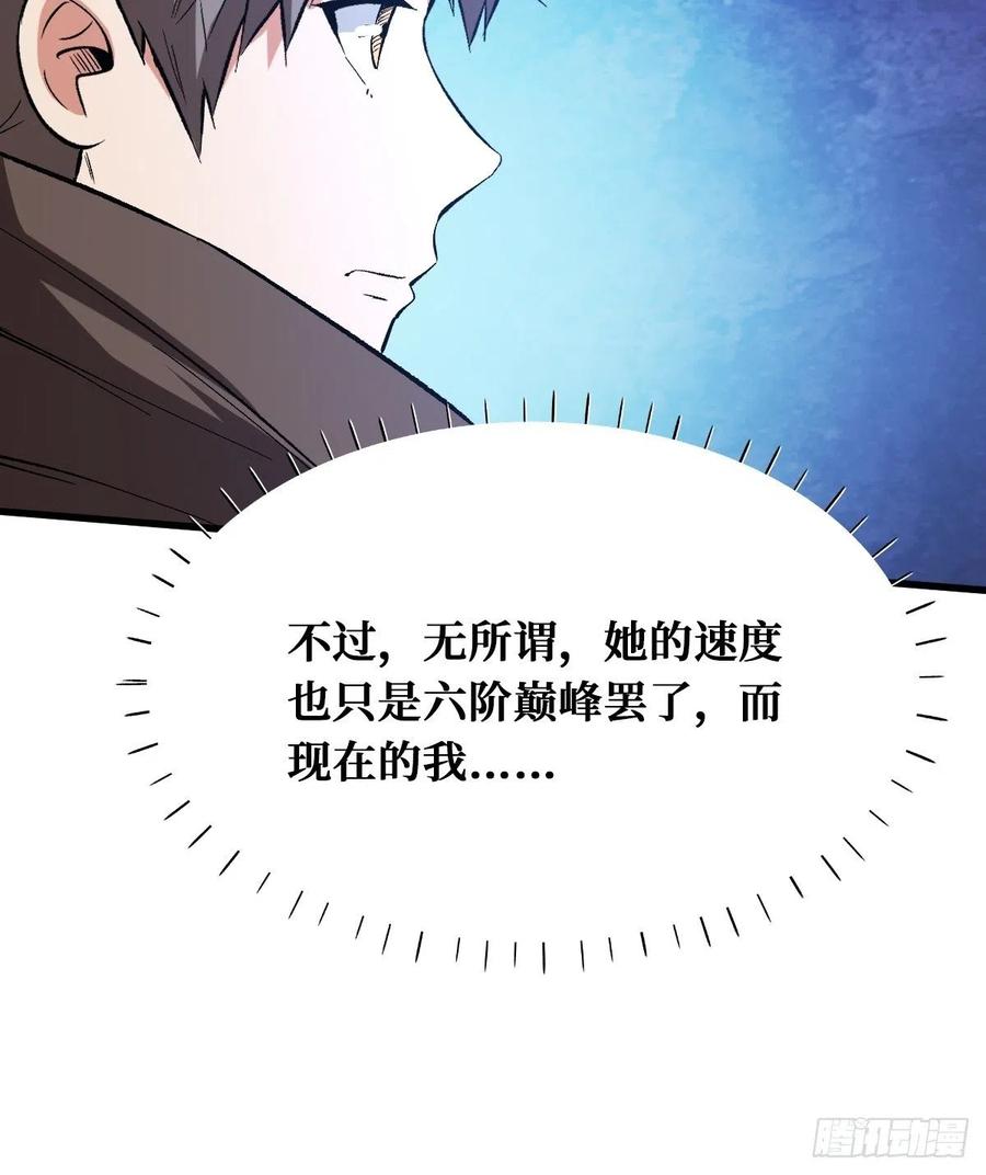 《重回末世当大佬》第161话 七阶 第22页