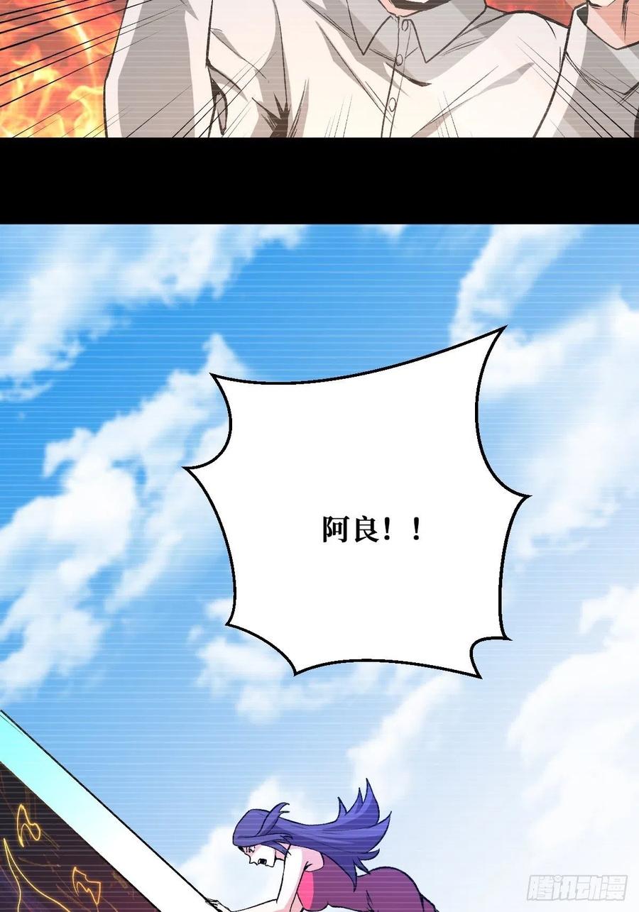 《重回末世当大佬》第162话 新的同伴 第6页