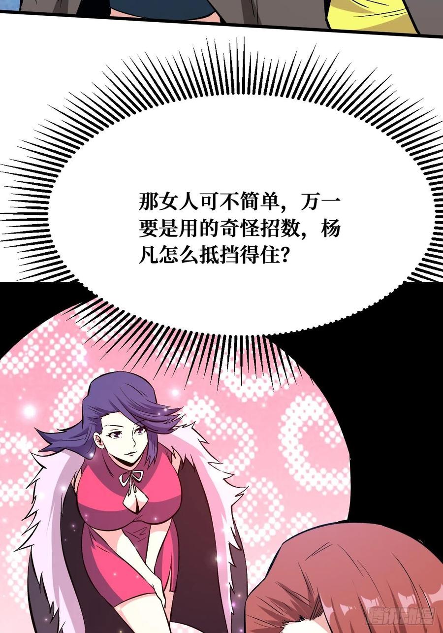 《重回末世当大佬》第162话 新的同伴 第22页