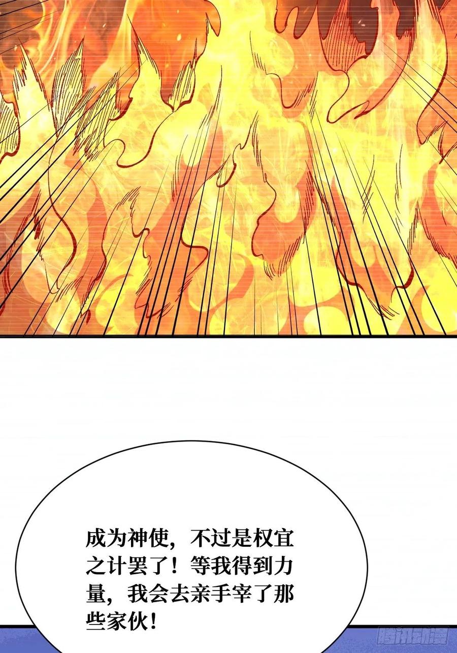 《重回末世当大佬》第162话 新的同伴 第10页