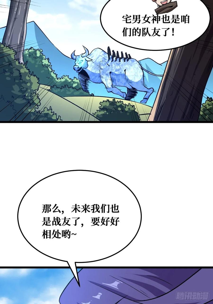 《重回末世当大佬》第162话 新的同伴 第34页