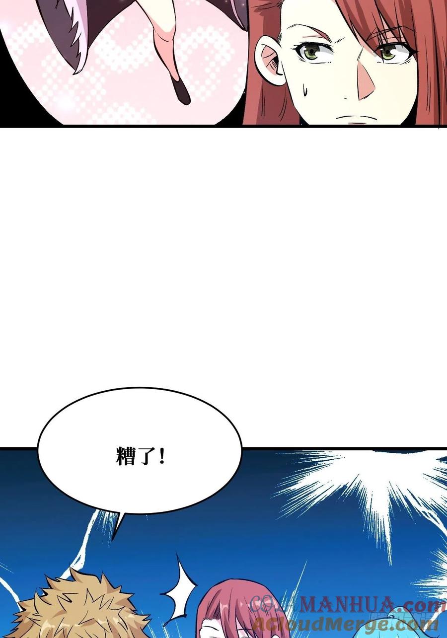《重回末世当大佬》第162话 新的同伴 第23页