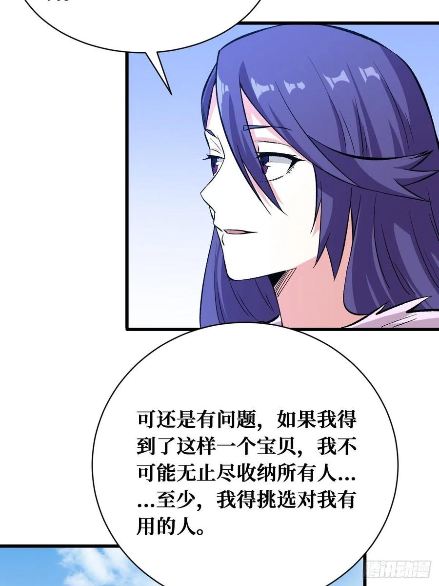 《重回末世当大佬》第163话 人间炼狱 第10页