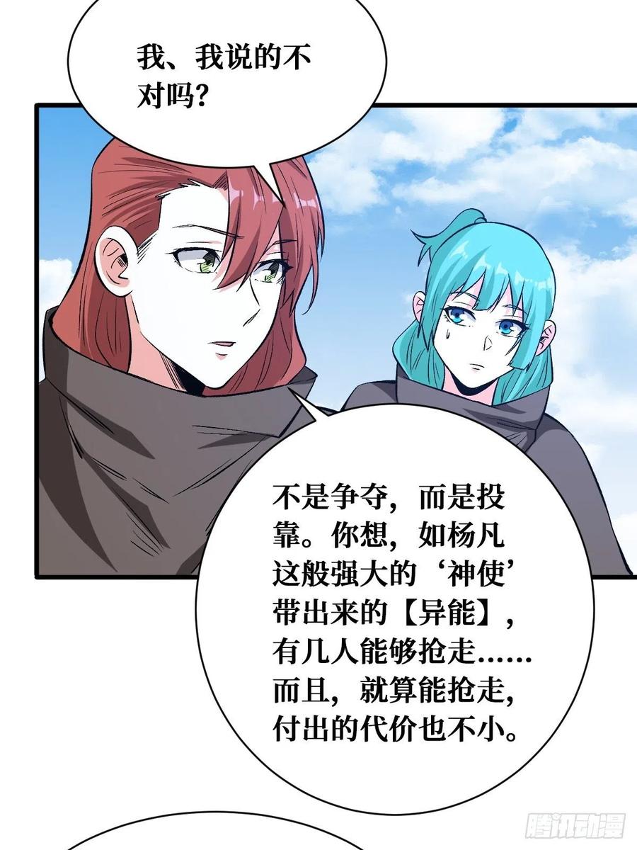 《重回末世当大佬》第163话 人间炼狱 第8页