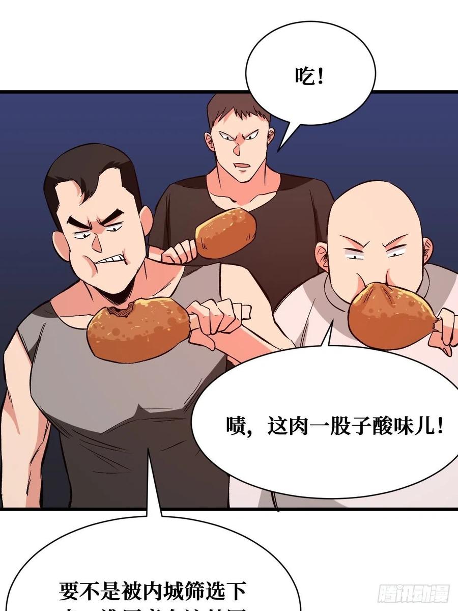 《重回末世当大佬》第163话 人间炼狱 第20页