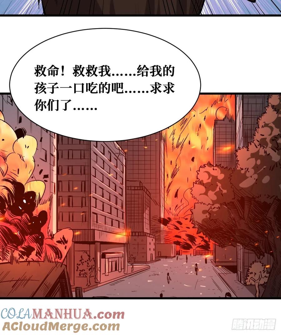 《重回末世当大佬》第163话 人间炼狱 第17页