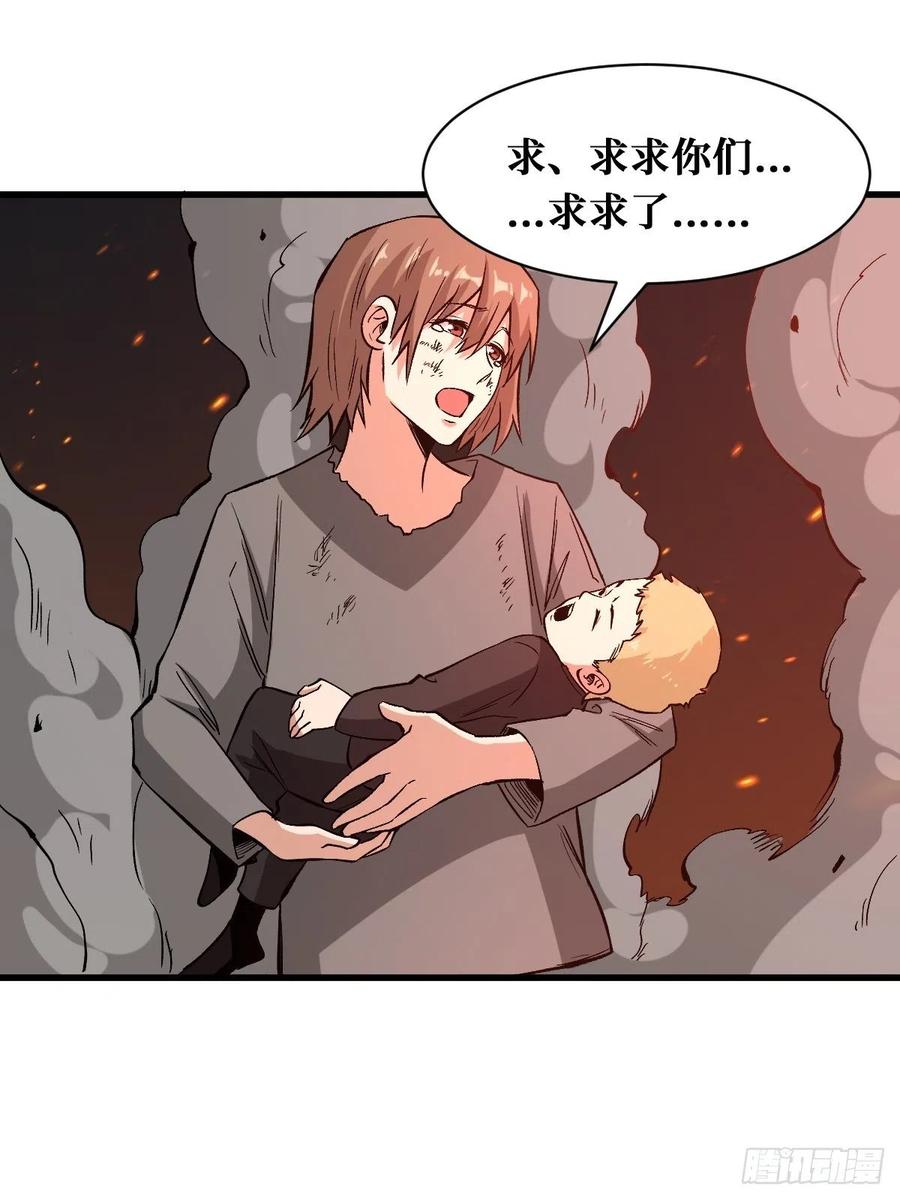 《重回末世当大佬》第163话 人间炼狱 第18页