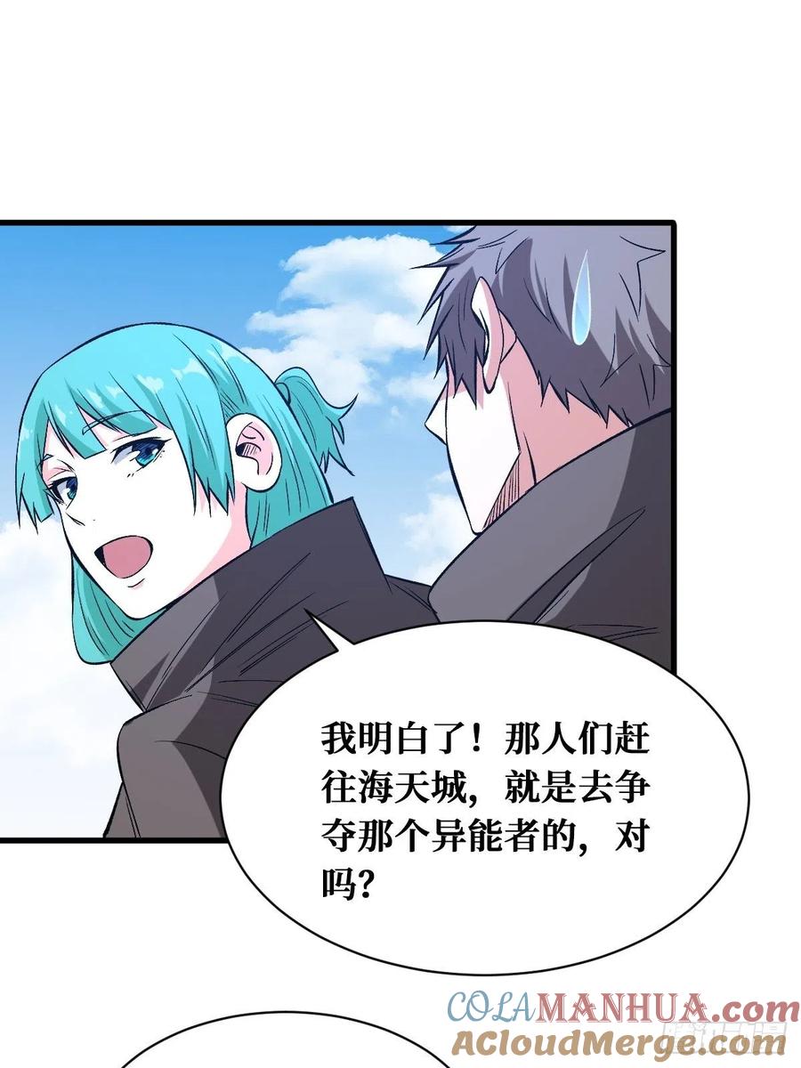 《重回末世当大佬》第163话 人间炼狱 第7页
