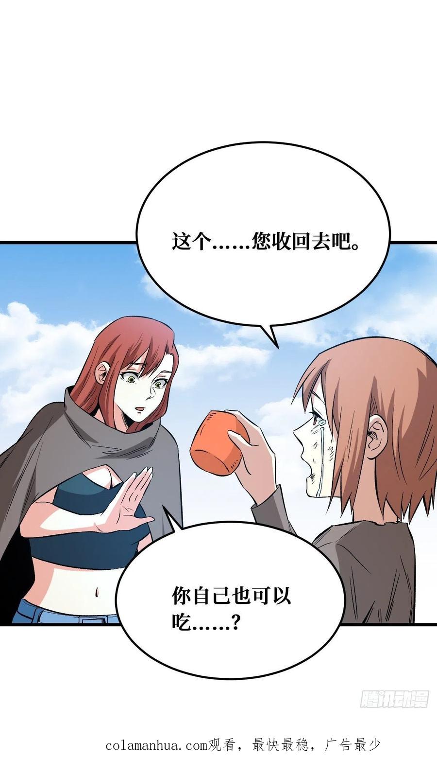 《重回末世当大佬》第163话 人间炼狱 第30页