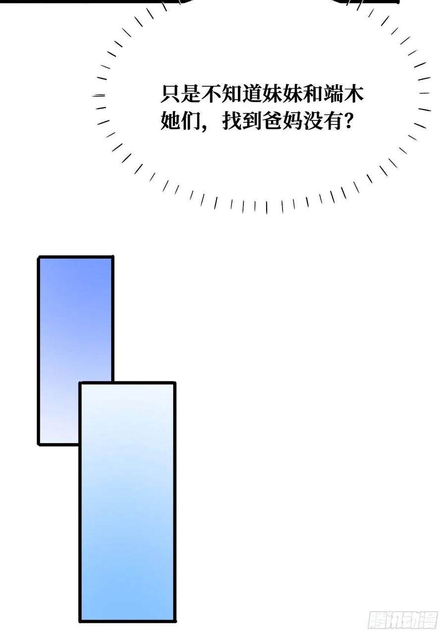 《重回末世当大佬》第163话 人间炼狱 第14页