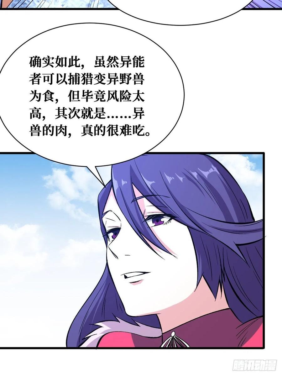 《重回末世当大佬》第163话 人间炼狱 第6页