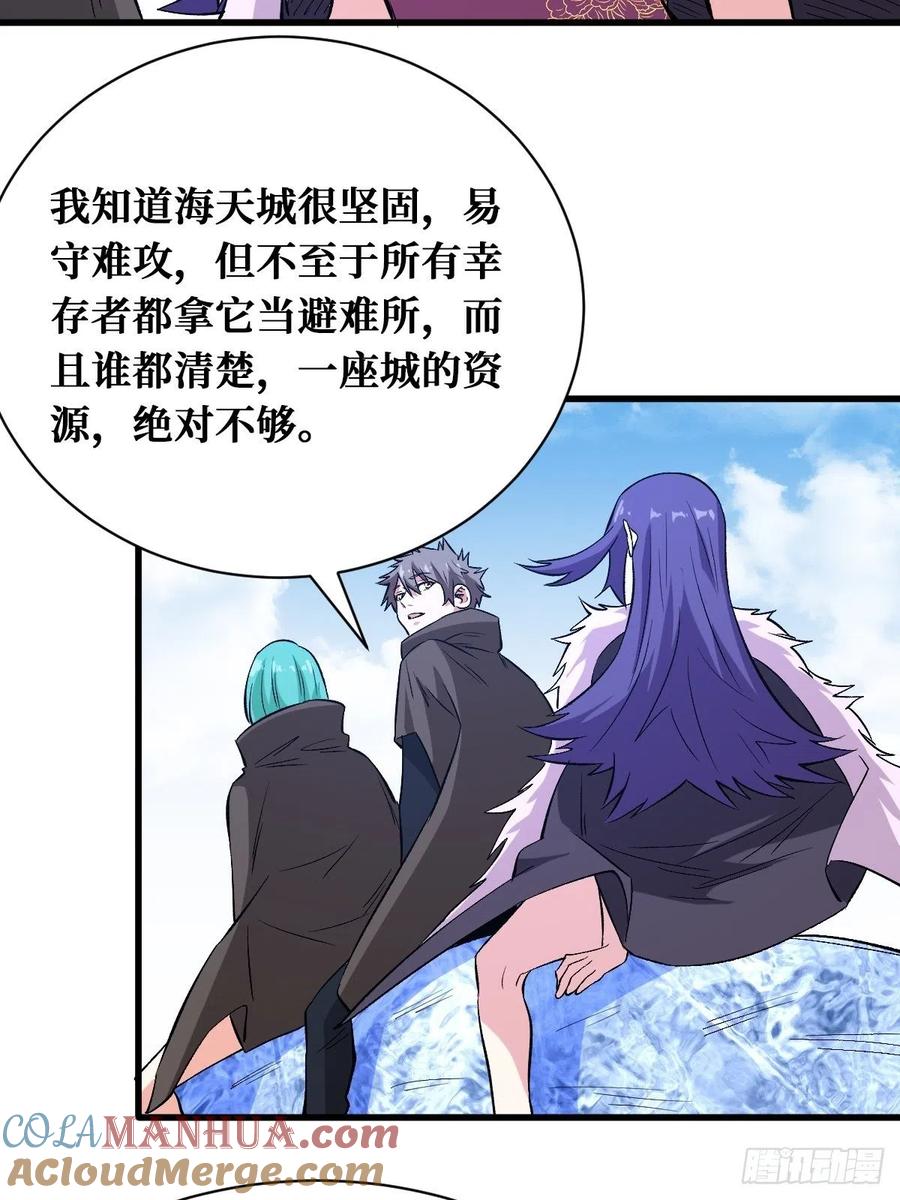 《重回末世当大佬》第163话 人间炼狱 第3页