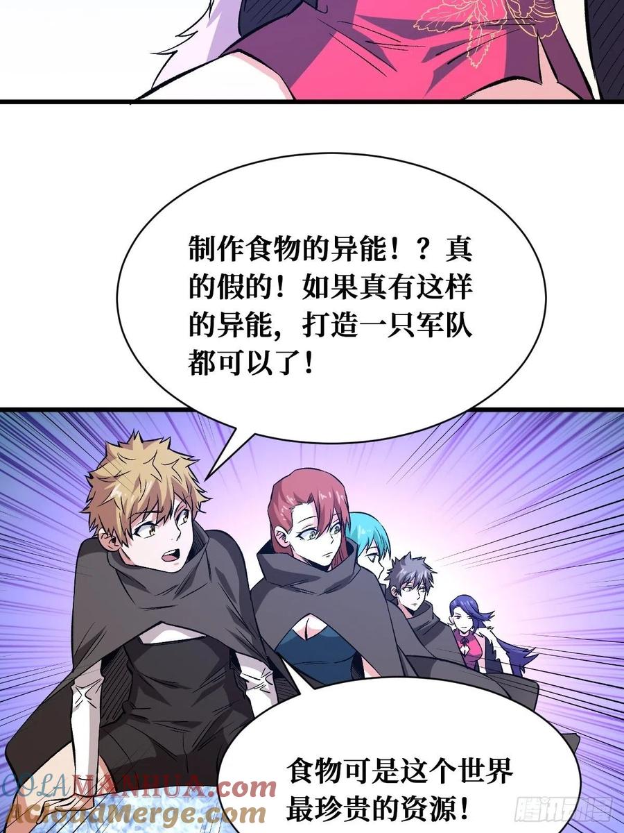 《重回末世当大佬》第163话 人间炼狱 第5页