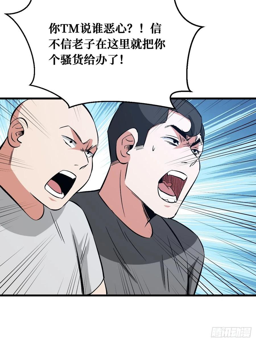 《重回末世当大佬》第164话 垃圾堆 第9页