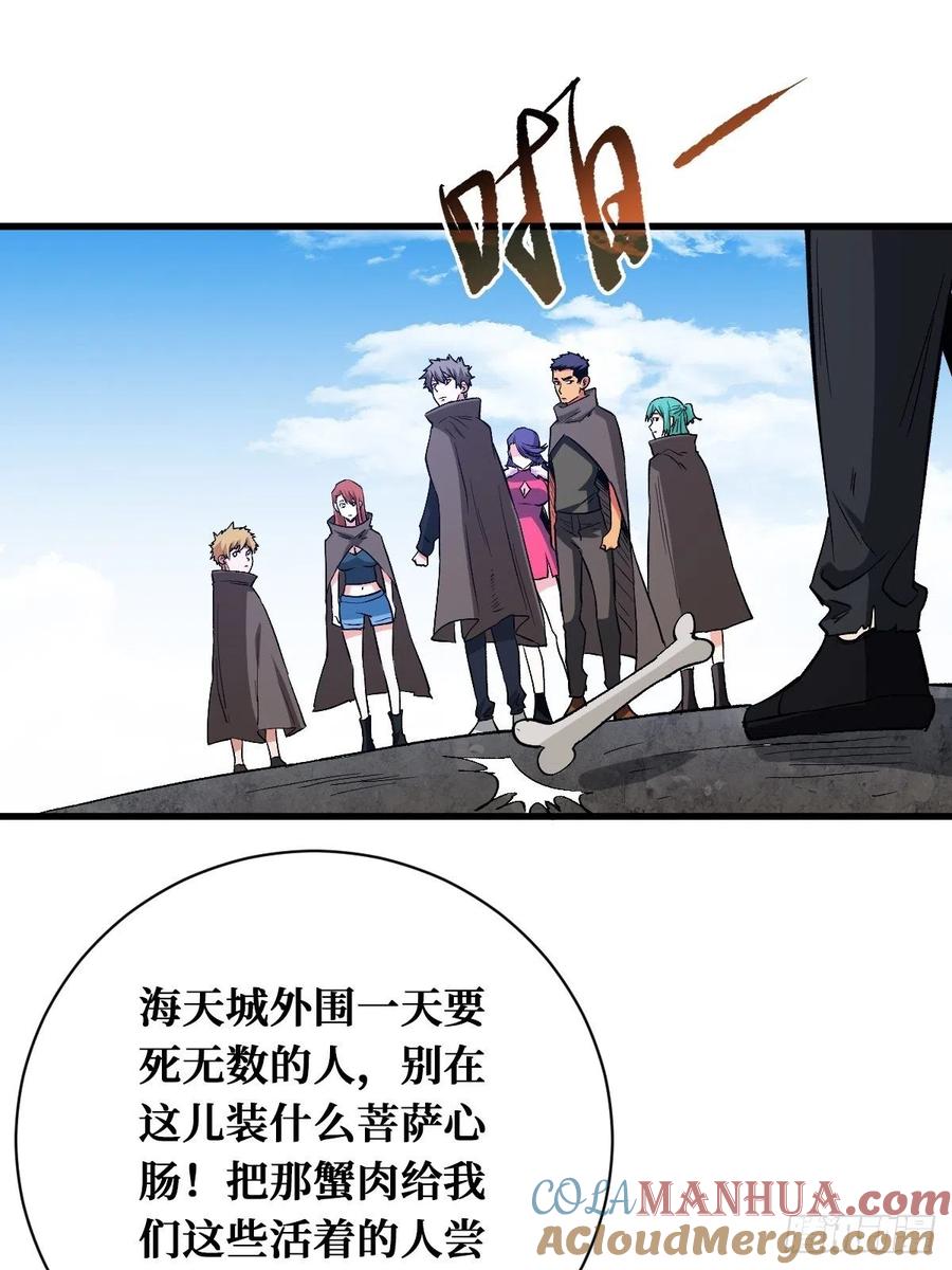 《重回末世当大佬》第164话 垃圾堆 第6页