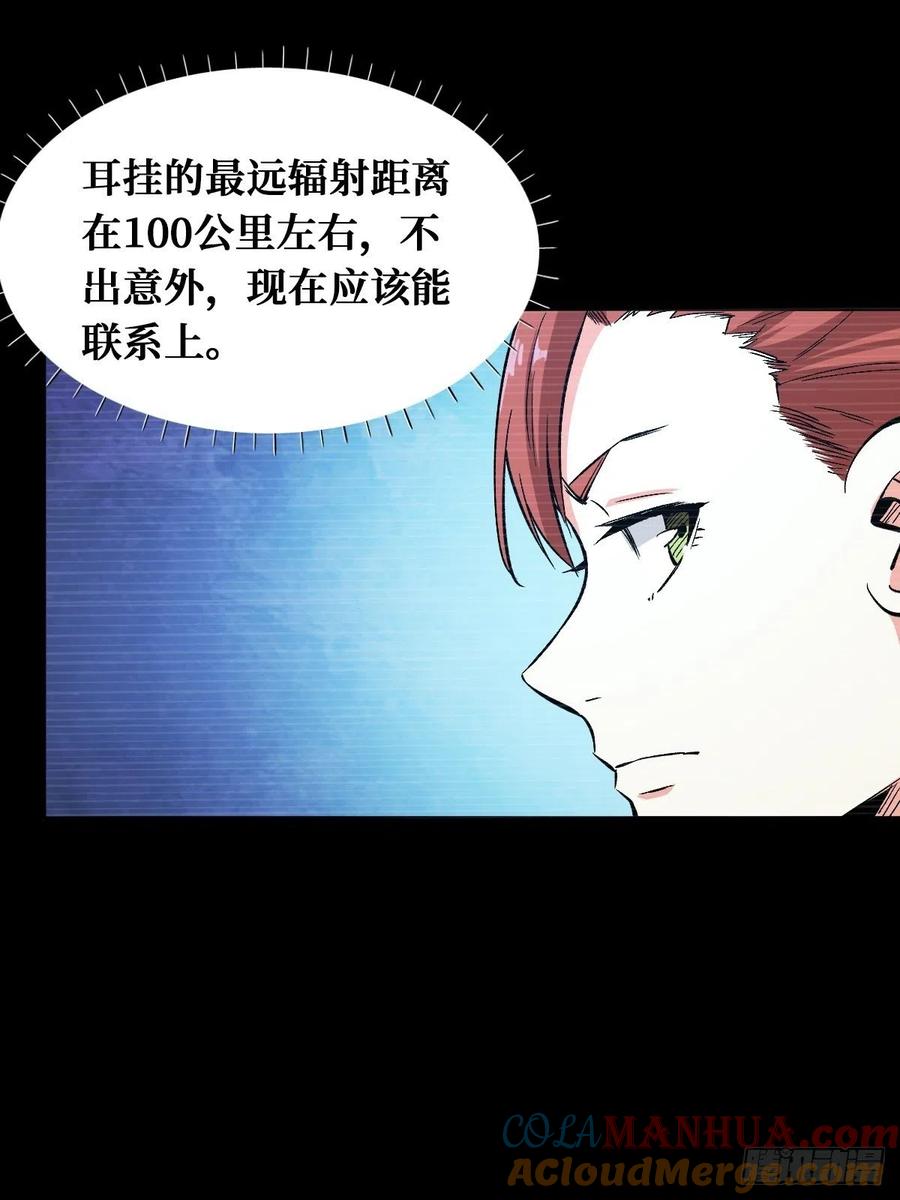 《重回末世当大佬》第164话 垃圾堆 第30页