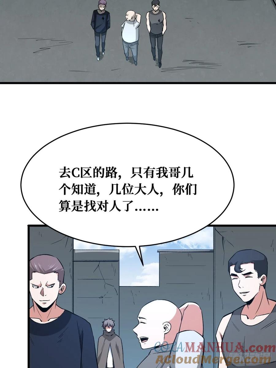 《重回末世当大佬》第164话 垃圾堆 第22页