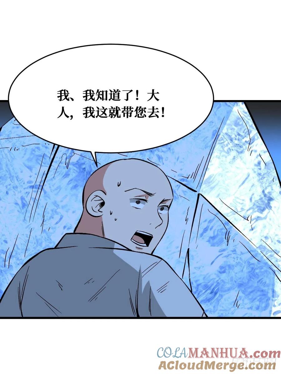 《重回末世当大佬》第164话 垃圾堆 第20页