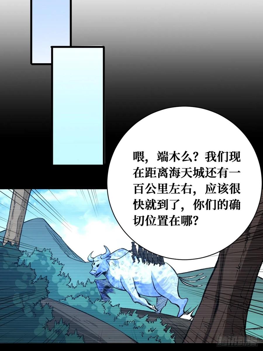 《重回末世当大佬》第164话 垃圾堆 第29页
