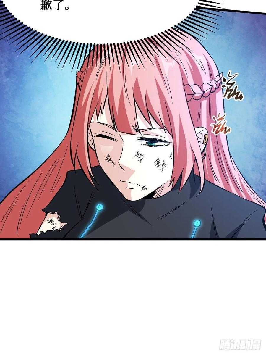 《重回末世当大佬》第165话 救与不救 第36页