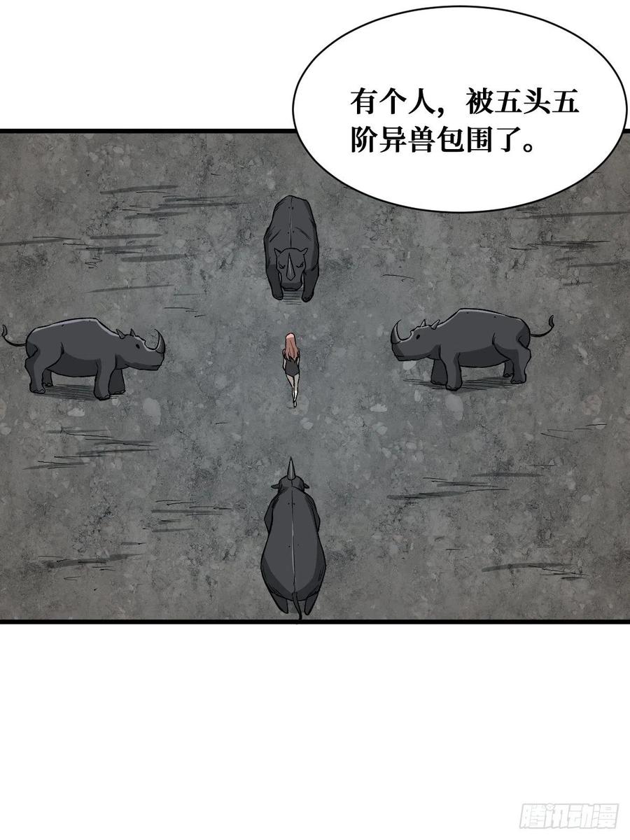 《重回末世当大佬》第165话 救与不救 第22页