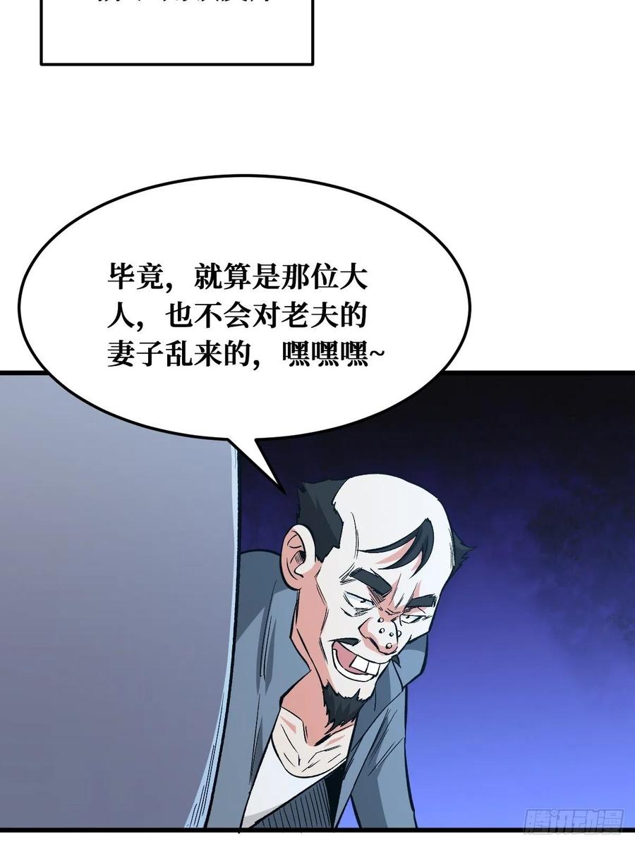 《重回末世当大佬》第165话 救与不救 第28页