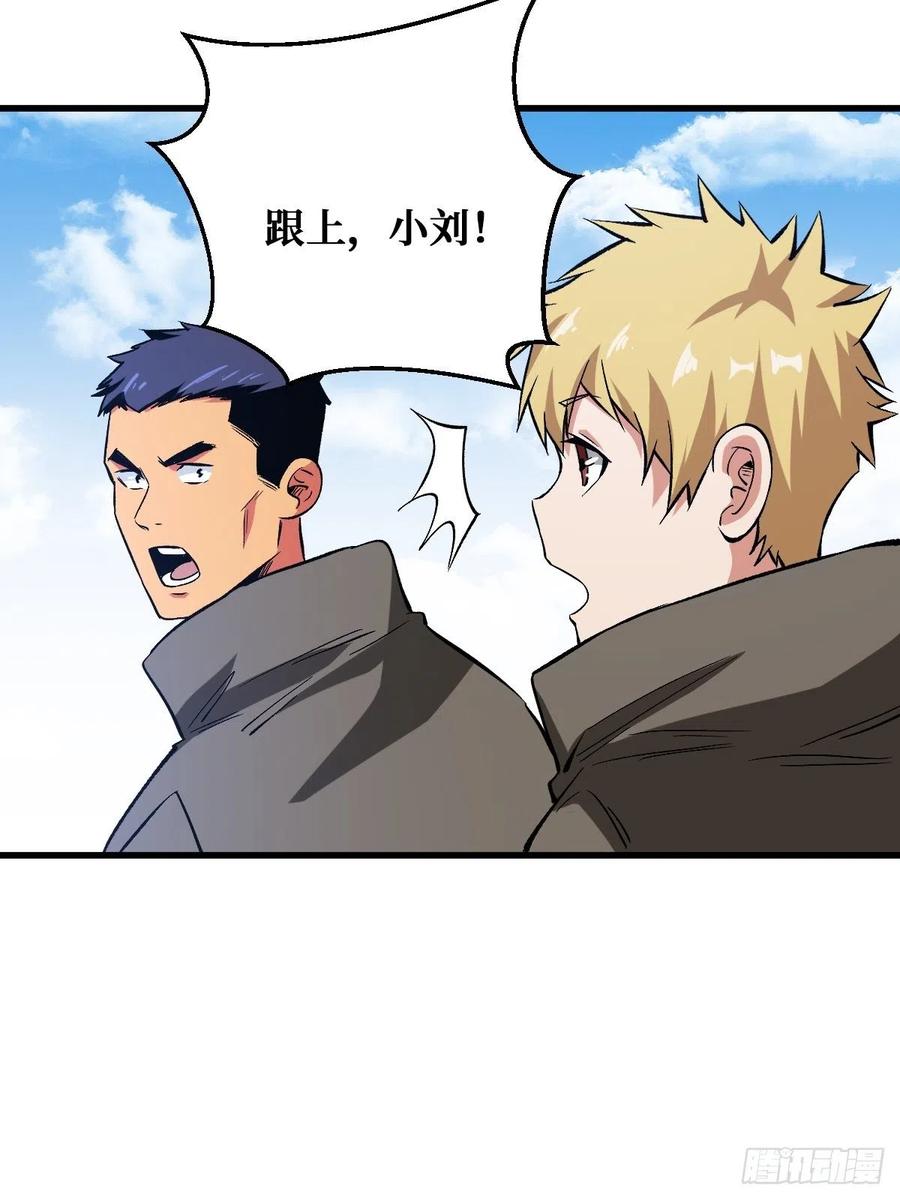 《重回末世当大佬》第165话 救与不救 第26页