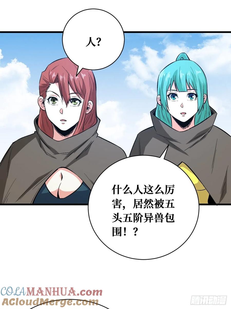 《重回末世当大佬》第165话 救与不救 第23页