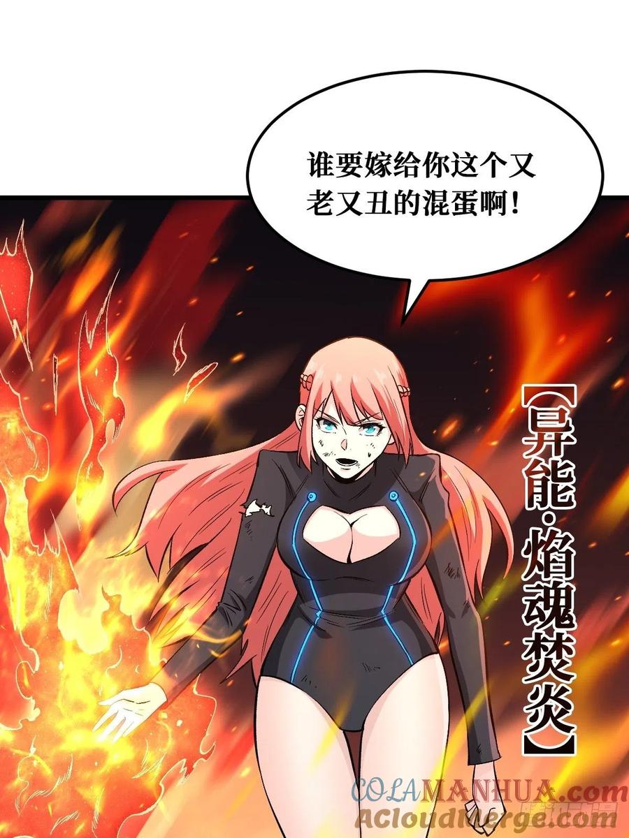 《重回末世当大佬》第165话 救与不救 第29页