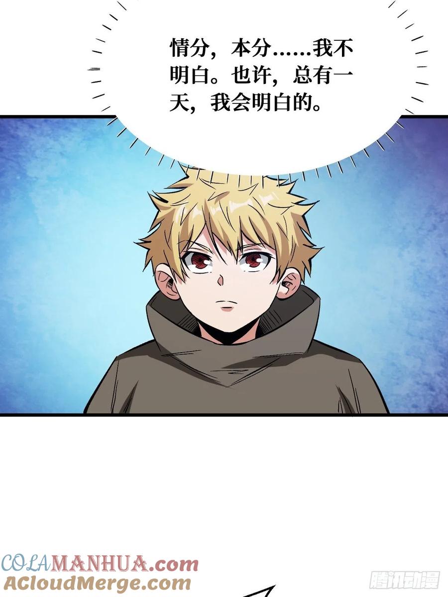 《重回末世当大佬》第165话 救与不救 第25页