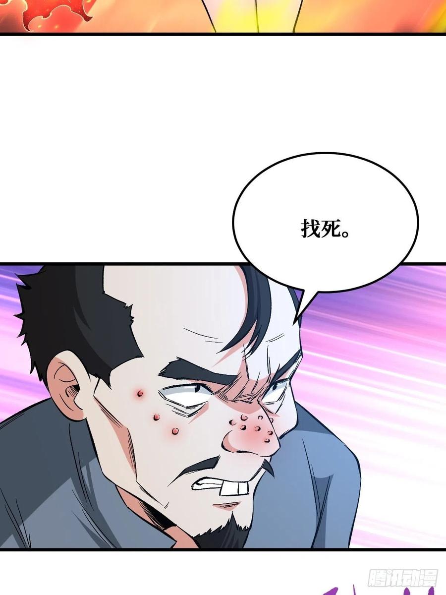《重回末世当大佬》第165话 救与不救 第30页