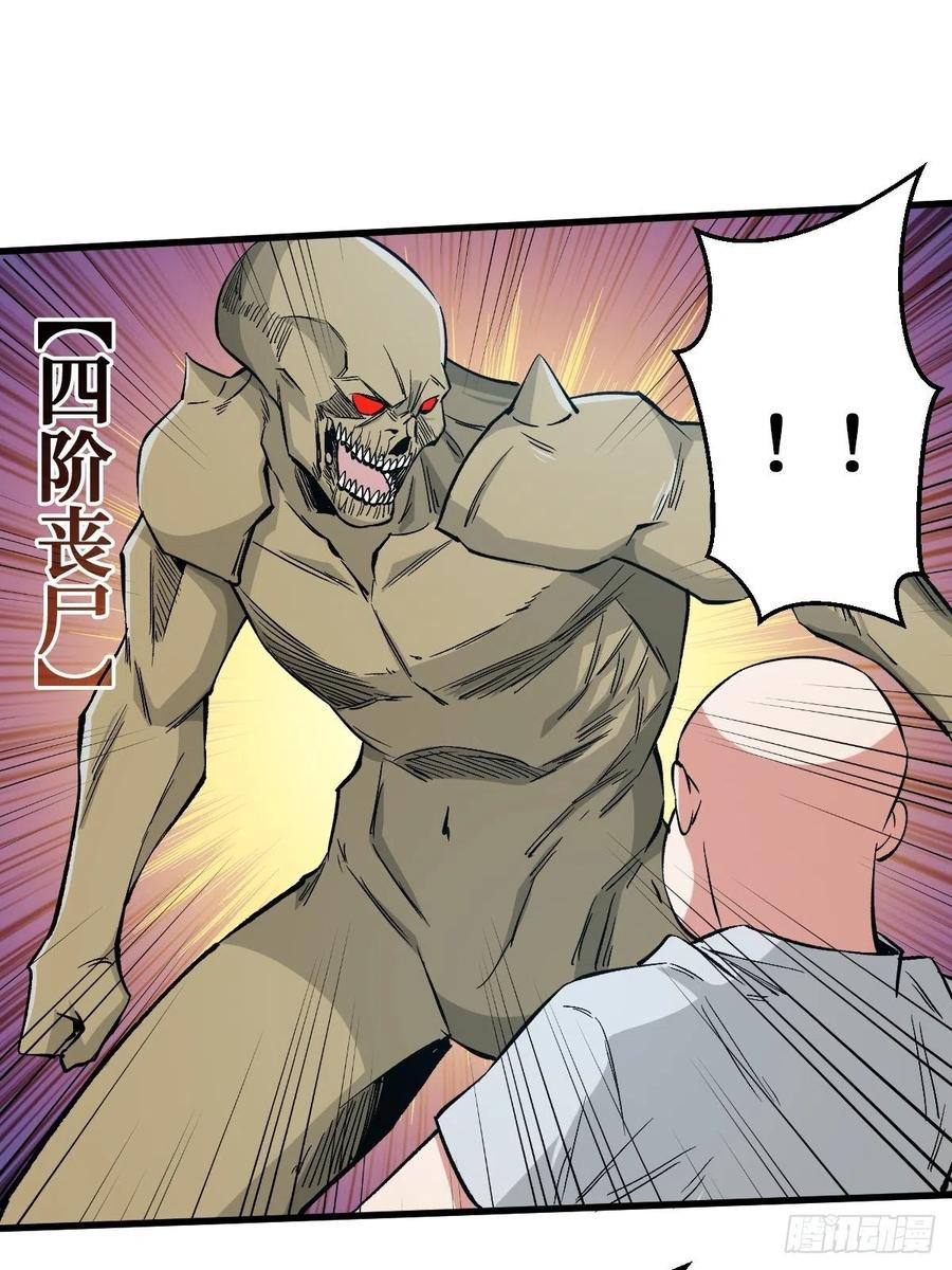 《重回末世当大佬》第165话 救与不救 第2页