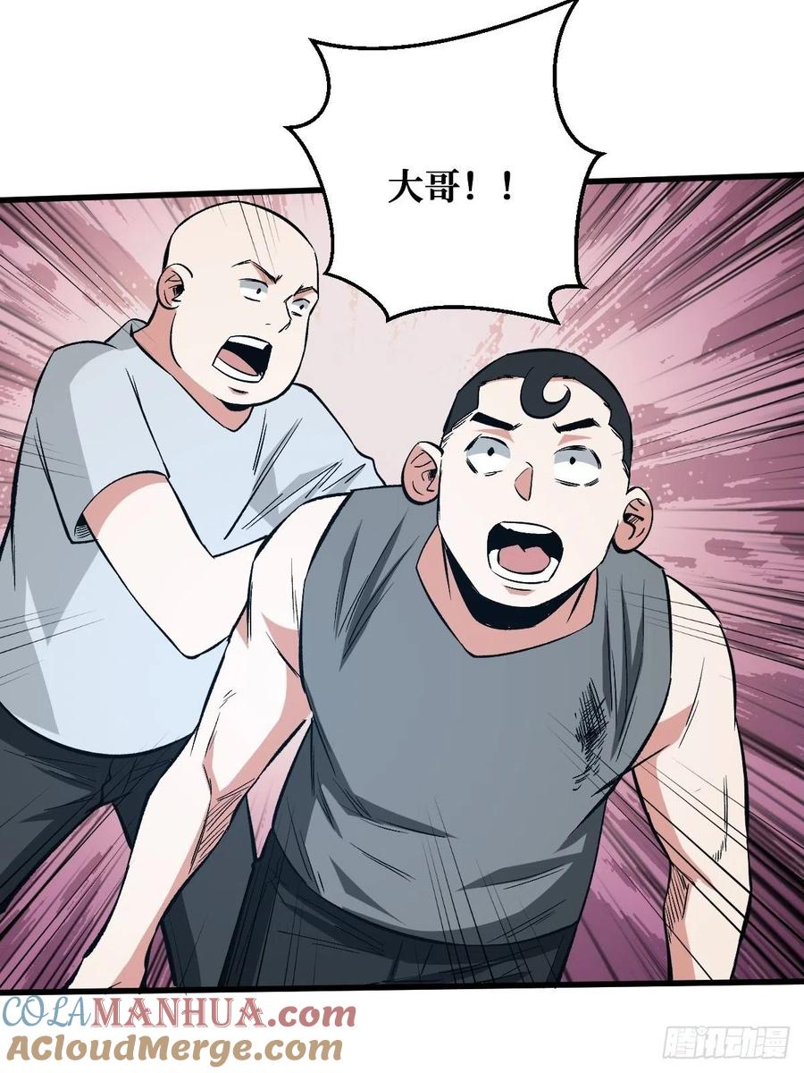 《重回末世当大佬》第165话 救与不救 第3页