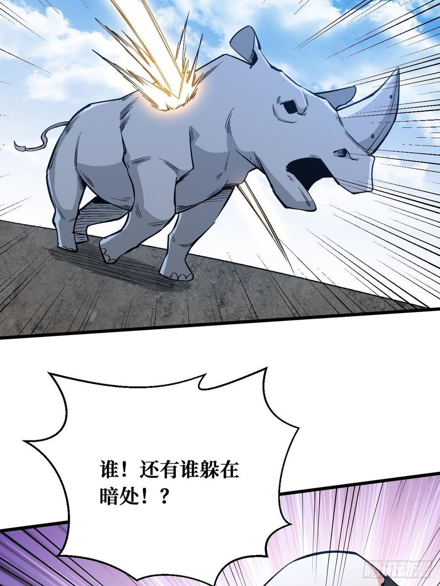 《重回末世当大佬》第166话 换命 第10页