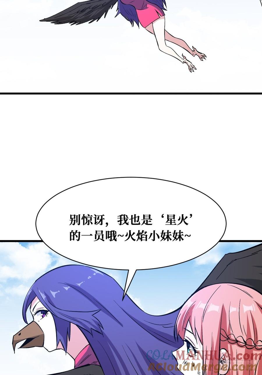 《重回末世当大佬》第166话 换命 第5页