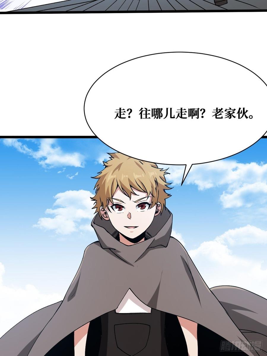 《重回末世当大佬》第166话 换命 第16页