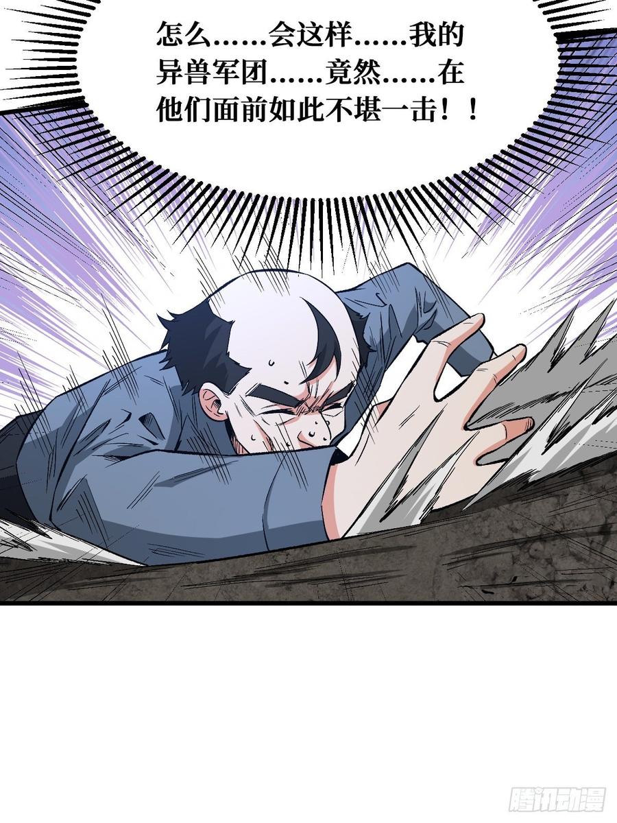 《重回末世当大佬》第166话 换命 第22页