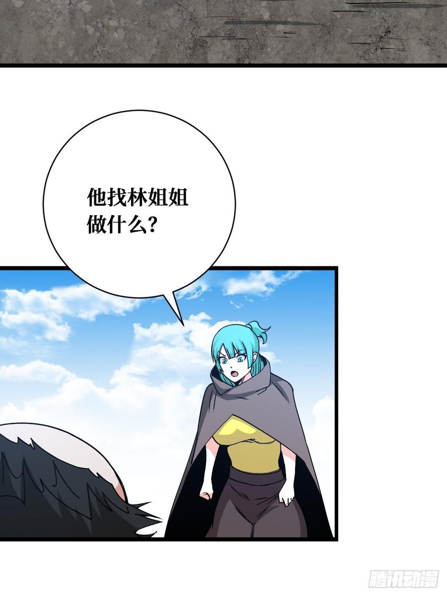 《重回末世当大佬》第166话 换命 第32页