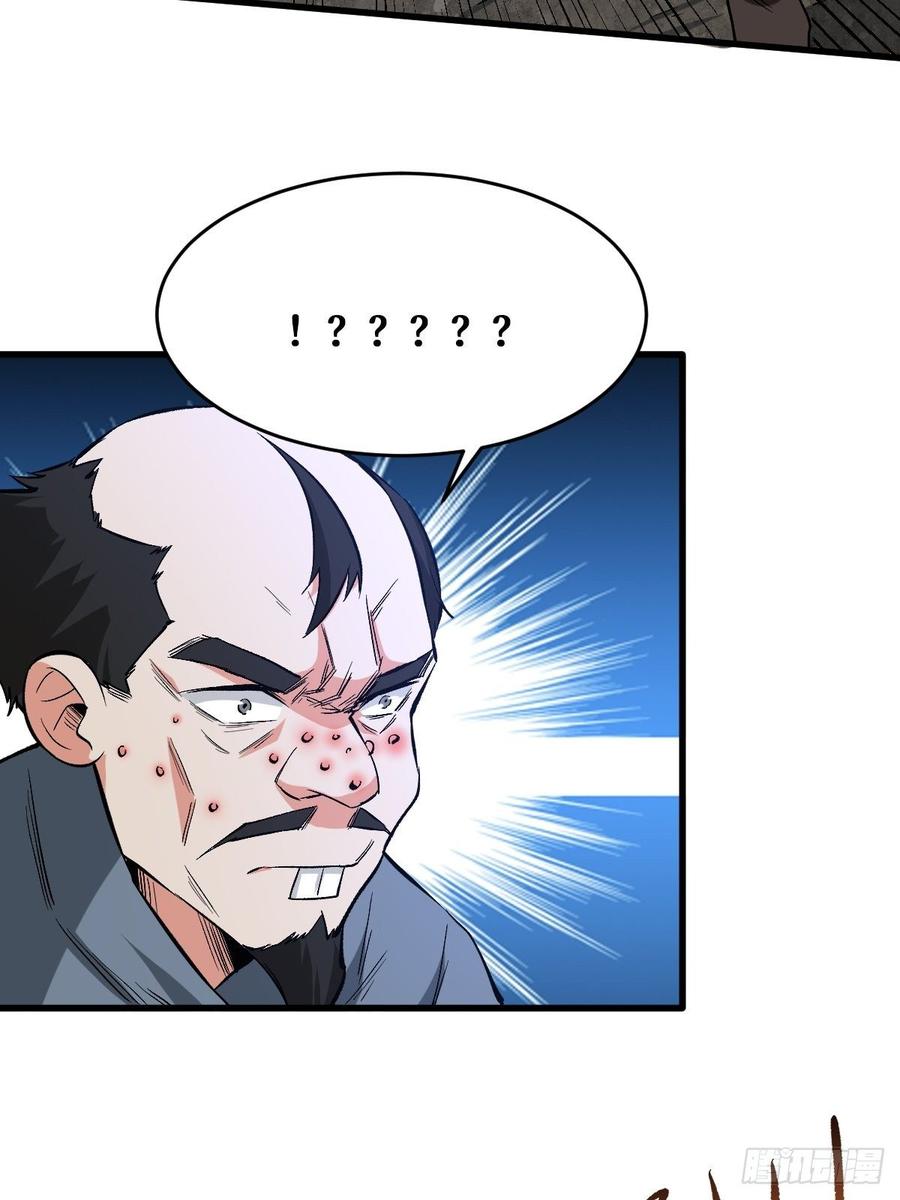 《重回末世当大佬》第166话 换命 第20页