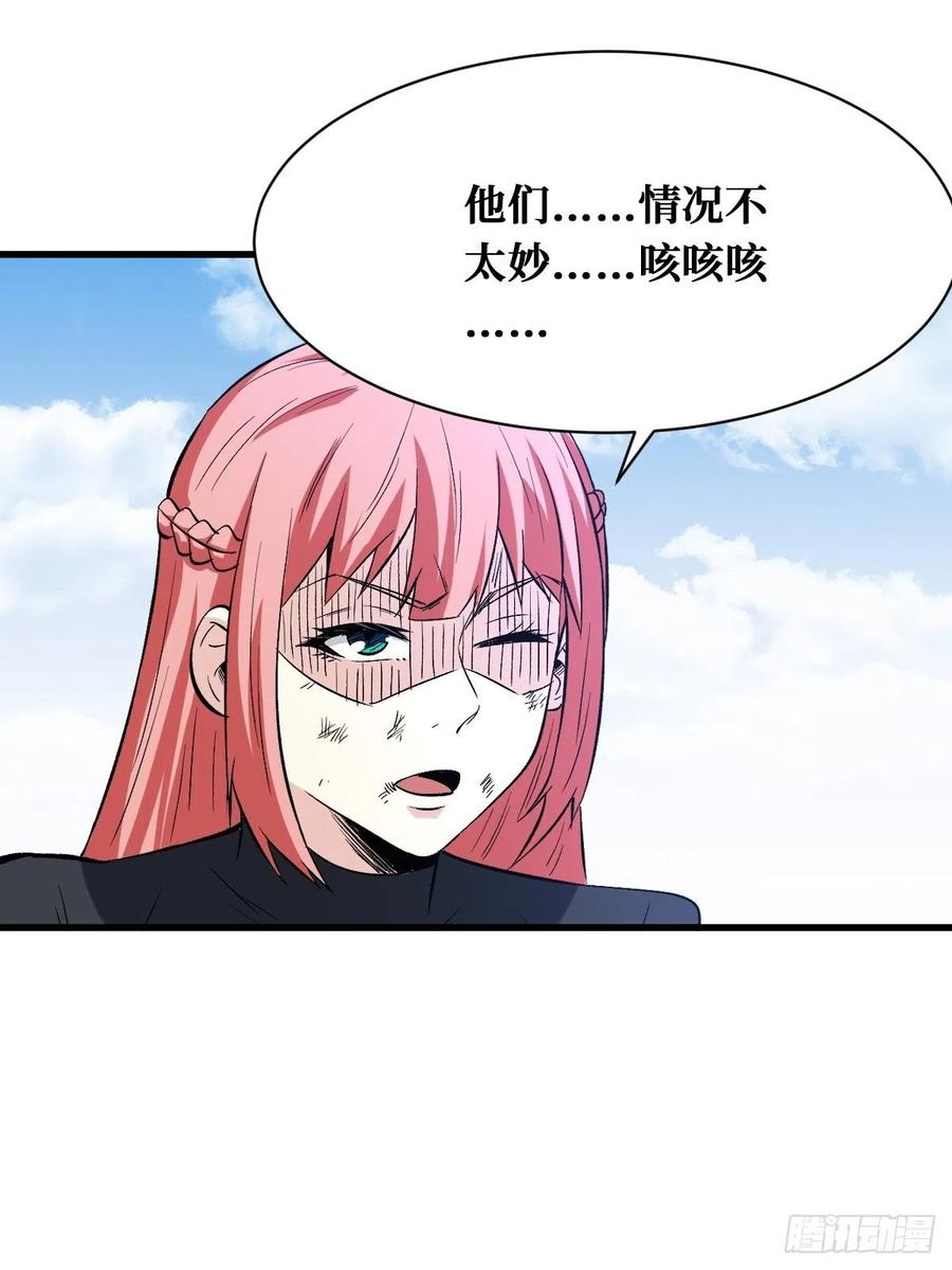《重回末世当大佬》第167话 终于等到你 第16页
