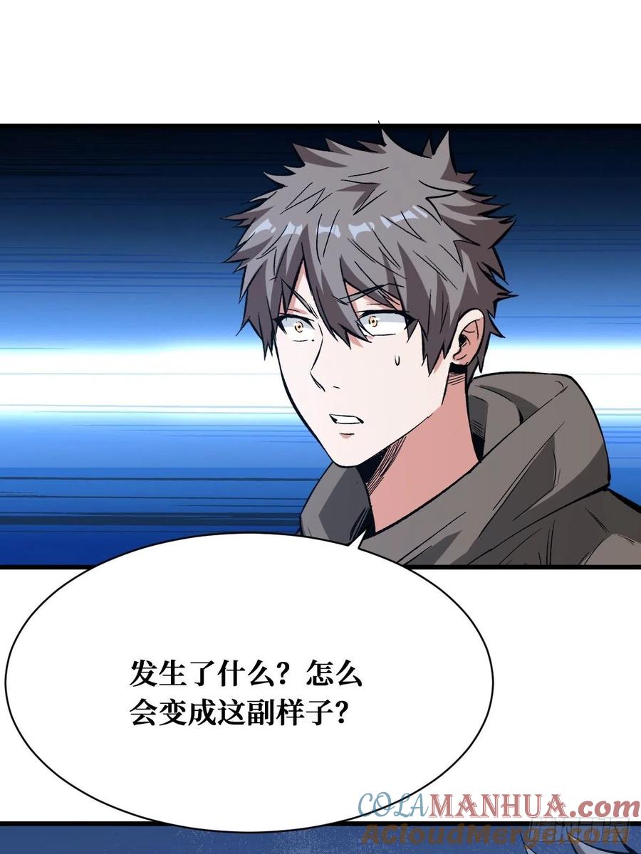 《重回末世当大佬》第167话 终于等到你 第21页