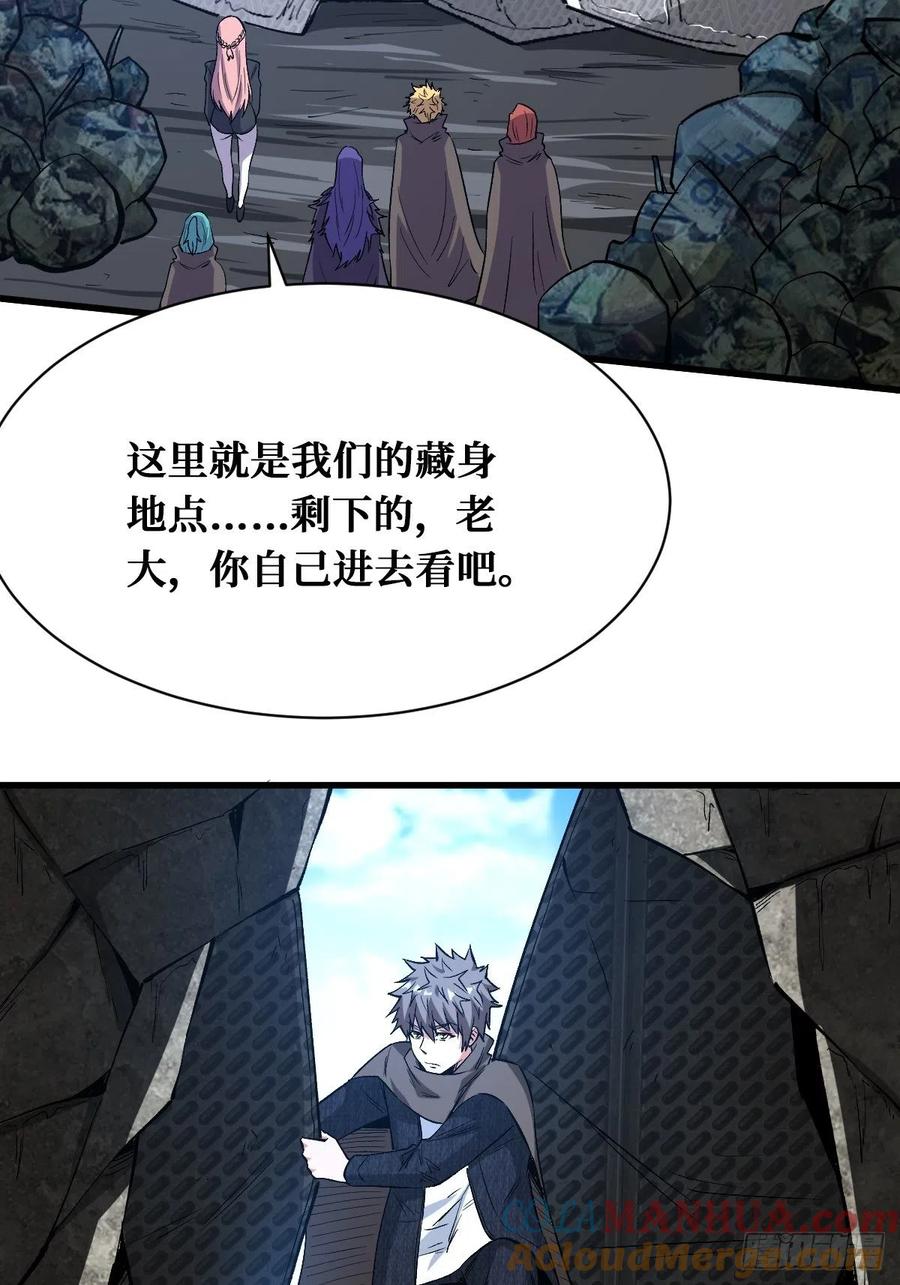 《重回末世当大佬》第167话 终于等到你 第19页