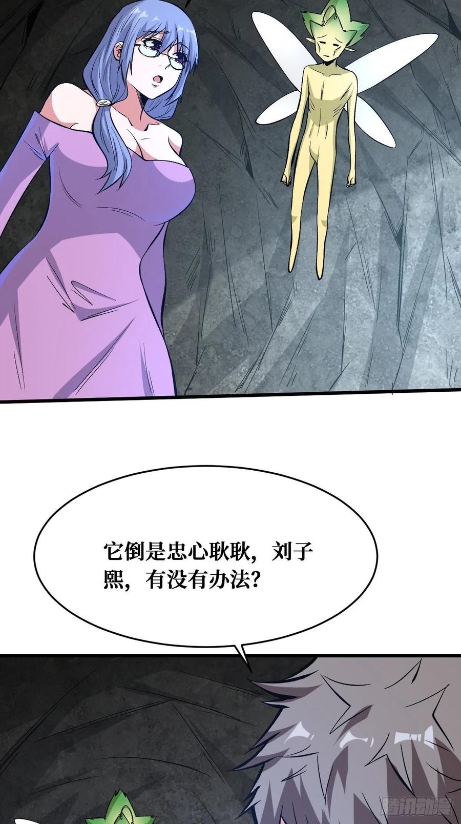 《重回末世当大佬》第167话 终于等到你 第32页