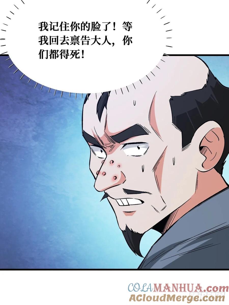 《重回末世当大佬》第167话 终于等到你 第3页