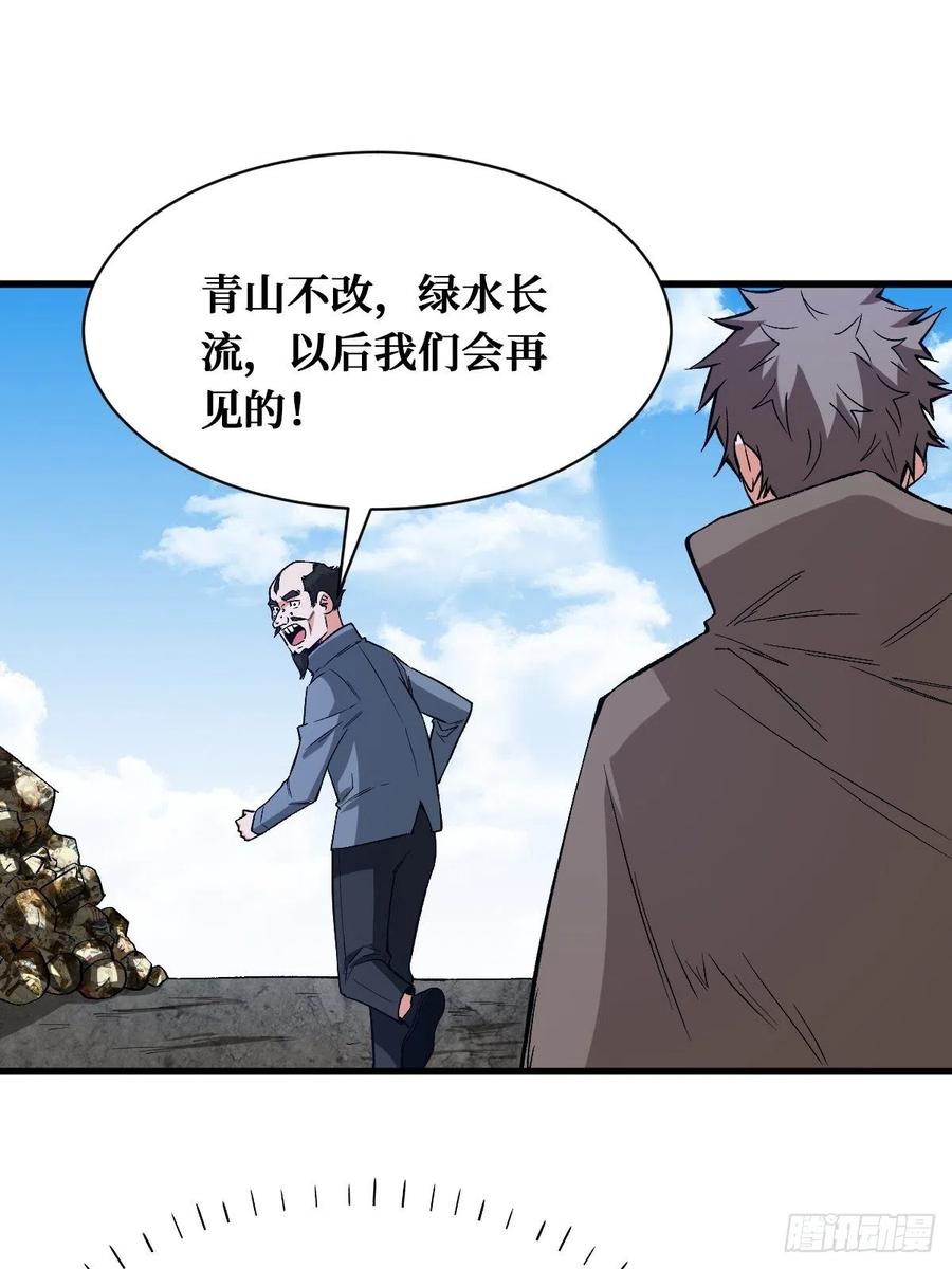 《重回末世当大佬》第167话 终于等到你 第2页