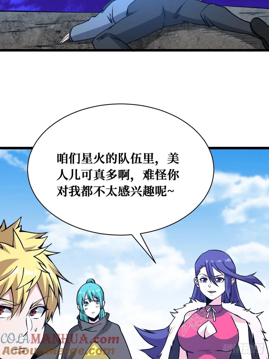 《重回末世当大佬》第167话 终于等到你 第9页